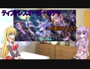 「私」白猫プロジェクトをやります。part28