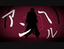 マーリンで【アンヘル】
