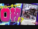 【デュエマ】デッキの中にクリーチャーは0枚!!  呪文オンリーデッキがヤバすぎる!!!【デュエプレ 対戦】