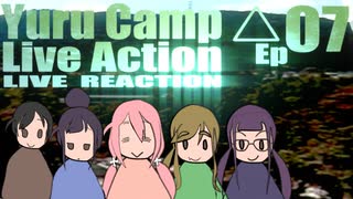 ▶Live Reaction◀ Yuru Camp△ Live Action Ep07