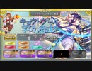 【政マニ】キョウトウにて学びし者達/超地獄 残り421秒【イベボのみ】