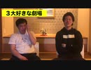 【3大】好きな劇場は?M-1&THE MANZAI秘話【霜降り明星】16/30