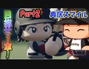 【ゆっくり実況】スーパーサブが行く三冠王への道！ Part2 【パワプロ マイライフ】