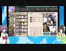 【VOICEROID実況】提督きりたんの鎮守府日誌　52頁目【艦これ】