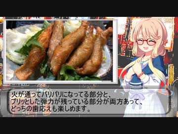 一人居酒屋のススメ♯４３【肉目当ての一人飲み】