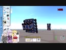 【Terra Tech】集めて作って惑星探索！Season２－その17－【VOICEROID実況】
