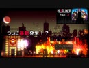【HEADLINER】遂に暴動が発生してしまう！？【NoviNews】#3