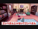【1分動画】#2 ゲームをやった事ない女のゲーム実況動画　ポケモンシールド