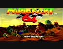 【64ゲーム実況第四弾】マリオカート64