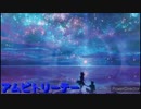太鼓の達人Ver.　音源　アムピト♢リーテー