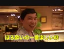 【バイキング盛り付けゲーム】粗品の好きな物を取って来れるか?【霜降り明星】20/30