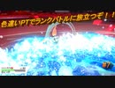 【ポケモン剣盾】色違いPTでランクバトルに旅立つぞ！！part7【総集編】