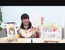 西山彩佳の本気！アニラブ女王五代目降臨ＳＰ2020年3月13日吉野瑞穂、乃並なの、アクタリウムの焼肉パーティ