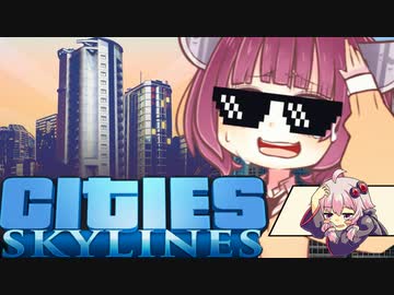 小５ロリ引きこもり無職きりたんの街づくり【VOICEROID実況】【cities:skylines】