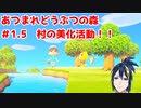 #1.5　　あｯｯつもり！無人島1.5日目
