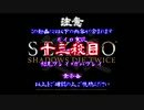 【SEKIRO】ホモコロリのあかり１３殺目【ボイロ×淫夢】