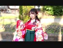 【大学卒業記念】ハイドアンド・シーク　踊ってみた【貞子たん】