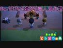遂に始まる無人島でのスローライフ　あつまれどうぶつの森実況プレイPart1