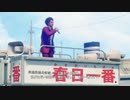 週末は横浜に行く龍が如く7-part22