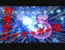 【ポケモン剣盾】特殊受けアタッカー型オニシズクモが強すぎるｗｗｗ