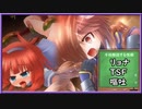 【性癖解説+雑談プレイ】だべりエロゲ Part2【丸呑み】
