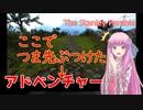 【The Stanley Parable】琴葉姉妹がEpic Gamesのゲーム紹介 #10