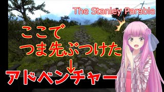 【The Stanley Parable】琴葉姉妹がEpic Gamesのゲーム紹介 #10