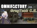 【Minecraft】あかりよろず工場 with GregTech C.E. #7【VOICEROID実況】