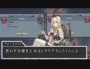 艦娘２次大戦（イタリア編）　第十二話『ワンス・アボン・な・タイム後編』