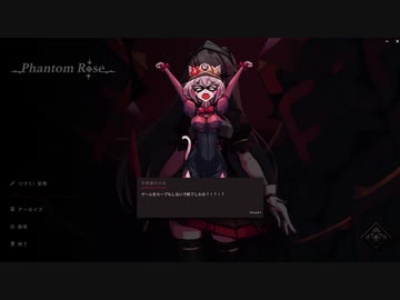 【ファントムローズ】茨の道 part3【ゆっくり実況プレイ】