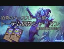 迫真のハースストーン大戦 ワイルドラダーマッチ攻略の裏技.ys6