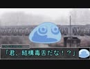 【シノビガミ】日本人と挑む「都市奪還作戦」02