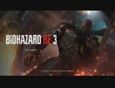 BIOHAZARD RE3demo