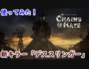 【キラー】高みを目指すDead by Daylight　part86【実況】