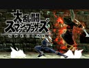 シーク使いのスマブラSP実況プレイ日記 地獄の難易度！ 灯火の星 武者修行編 part80