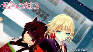 【MMD-PV】君色に染まる／OИE×AIきりたん