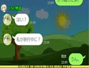 【LINE】若いだけを武器にして好き放題する妻！旦那は我慢の限界！「エサ代は自分で稼いでくれ」w