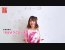 ゾンビランドサガ I LOVE さくらちゃんフェア告知動画