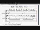 【管楽器五重奏】ポケモン　戦闘！野生ポケモン【RSE】