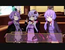 【VOICEROID劇場】マスター、ゆかりさんになる【Part3】