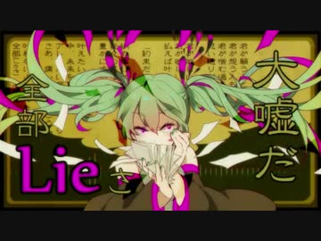 妄想税 歌ってみた / masaki
