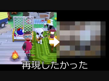 どうぶつの森の家具を再現したような動画