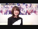 【上田麗奈（ディア役）インタビュー】「世界最高の暗殺者、異世界貴族に転生する」（スニーカー文庫）