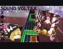 初心者と往くボルテ実況 #1 -この曲初見で落ちたんだよね-