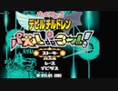 【TAS】真・女神転生 デビルチルドレン パズルdeコール!【GBA】