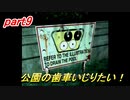【バイオRE:3発売決定記念】part9 バイオハザード３ これがラクーンシティから出る最後のチャンス！