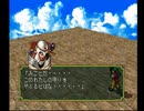 アラサー独男が幻想水滸伝を実況プレイ Part12