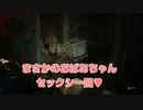 part7　積みゲーを終わらせたい「バイオハザード７」（配信編集）