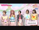 『映画プリキュアミラクルリープ　みんなとの不思議な１日』特別番組2020年3月20日ききき