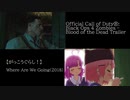 【がっこうぐらし！MAD】Where Are We Going【比較動画】